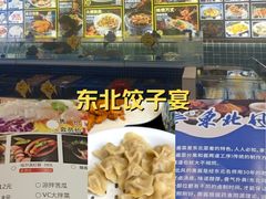-東北风.东北味道.开封老字号(魏都路店)