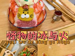 -怪物的冰与火(天虹商场中山路店)