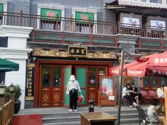 -富华斋饽饽铺·宫廷糕点·伴手礼(护国新天地店)
