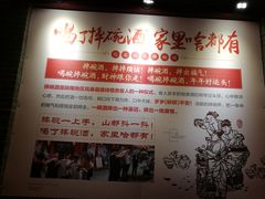 -摔碗酒(永兴坊店)
