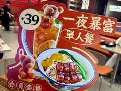 -文通冰室(东方宝泰店)