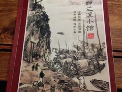 -兰溪小馆(东直门簋街店)