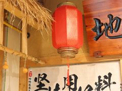 -聚合鑫东北熏酱熟食麻辣面(长阳店)