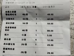 账单-胡桃里乐队酒馆(长春总店)