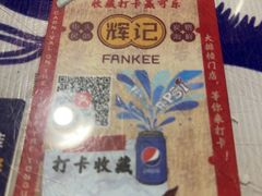 -辉记炭烧海鲜大排档·老字号(福田店)