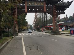 -崇州市街子古镇