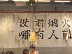 -破店肥哈·东北烧烤(南山保利店)