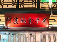 门面-俏九州·小炒黄牛肉(华润万象汇店)