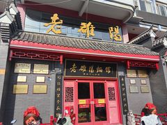 -老雒阳面馆·水席(高新区店)