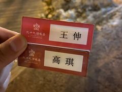 -九十九顶毡房(阜石路店)