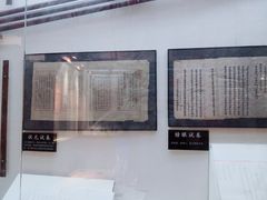 -北京励志堂科举匾额博物馆