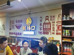 大堂-较场口火锅(九街店)
