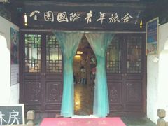 android_upload_pic-花筑·扬州个园客栈(瘦西湖东关街店)