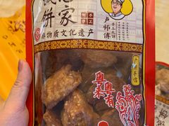 -诚志饼家·小凤饼非遗传承(中山六路店)