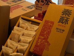 -陕拾叁-西安糕点(大雁塔店)