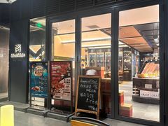 -MEAT MATE 鲜食肉铺(凤凰汇·里巷店)