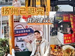 -打酱油·非遗淮扬菜(瘦西湖梅岭店)