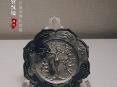 -宣城市博物馆