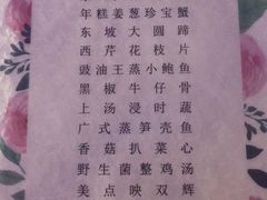 菜单-苏州太湖国际会议中心