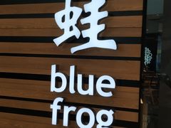 -bluefrog蓝蛙(皇庭广场店)