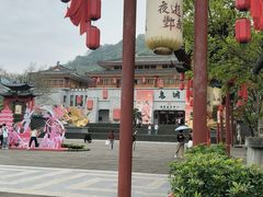 -丰都鬼城名山景区