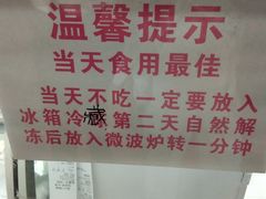 门面-南大门韩糕(后埭溪路店)