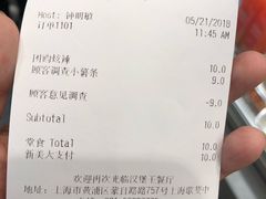 账单-汉堡王(歌斐中心店)