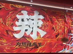 -热辣宗师·串串火锅(万达金街店)