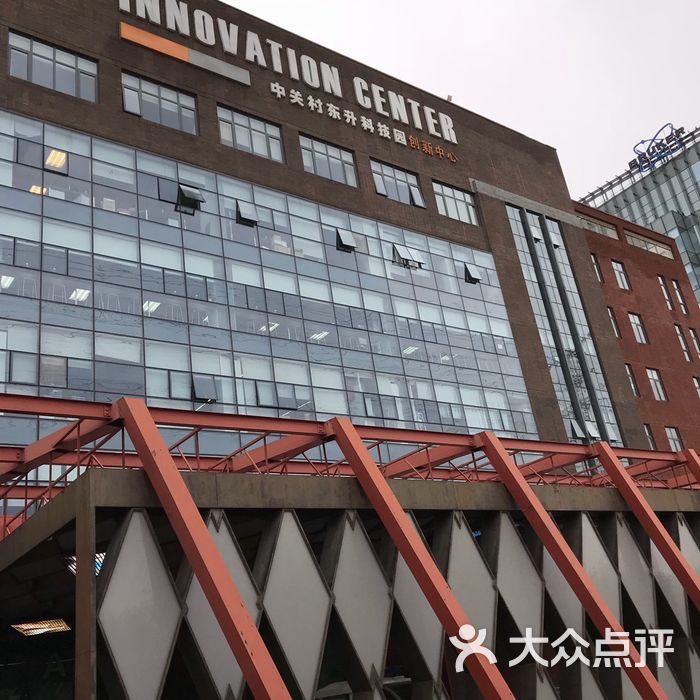中关村东升科技园北领地