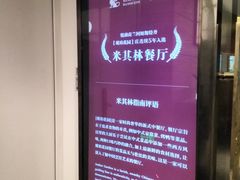 -悦融·京鲁菜·露台花园(安定门店)
