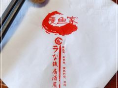 -鳗鱼家·深夜食堂(军博店)