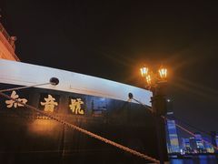 -武汉知音号