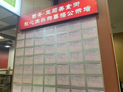 -王菊美食街·王菊面馆(总店)