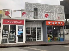 -资和信百货商场