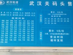 -武汉关码头(轮渡站)