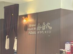 -麻喜大