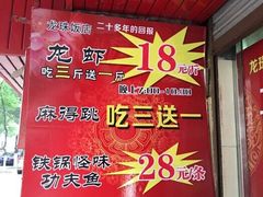 -龙珠饭店-深夜大食堂(五爱西直街店)