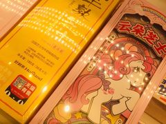 -好利来(东直门银座店)