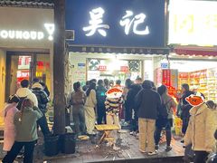 -吴记麻辣烫(曙光中路店)