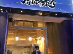 门面-唐沫茶兮(仓山万达金街店)
