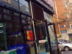门面-老杨太太烧烤(文化广场店)