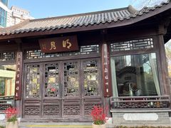 -扬州香格里拉·香宫中餐厅