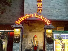 -申德勒加油站西餐厅(日坛路总店)