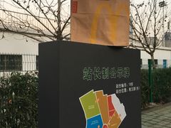 -麦当劳(吴中大道店)