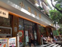 -小豆海棠(人民南路店)