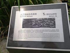 -活水公园
