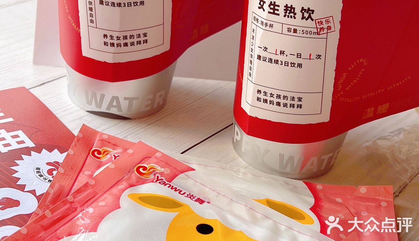 超适合姨妈期喝的奶茶！供暖自由！！！