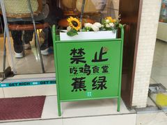 -绿柠食堂(北外滩店)