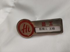 -海底捞火锅(华润万象汇店)