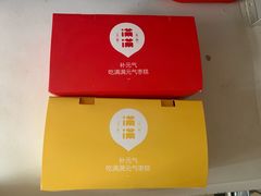 -满满元气枣糕(国瑞城店)